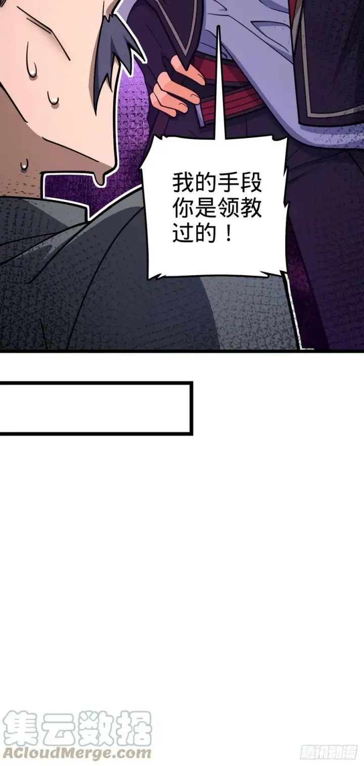 漫画《大王饶命》705 追查身世第13张图
