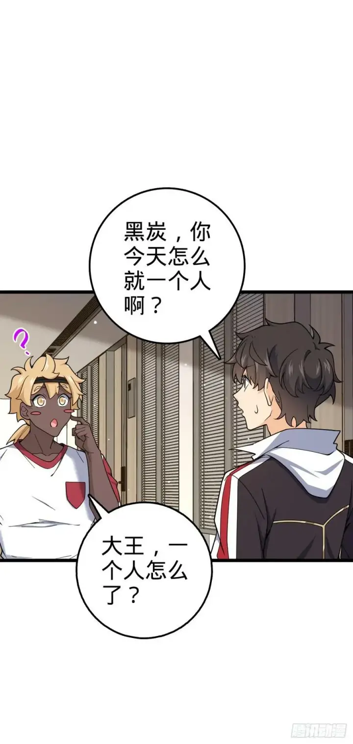 漫画《大王饶命》705 追查身世第15张图