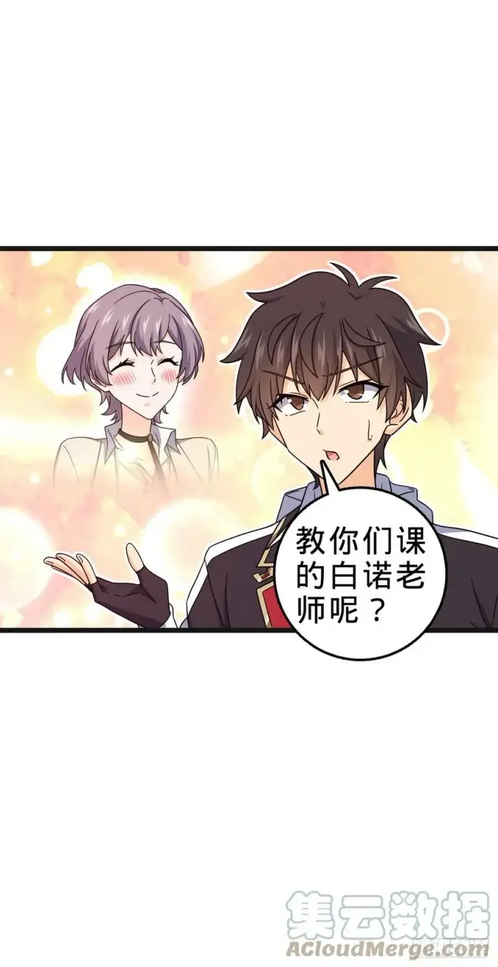 漫画《大王饶命》705 追查身世第16张图