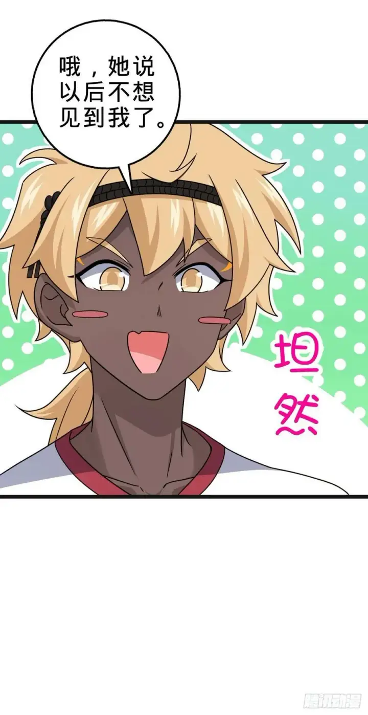 漫画《大王饶命》705 追查身世第17张图
