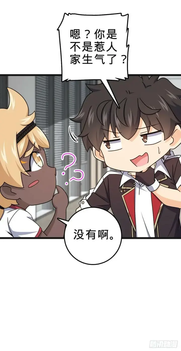 漫画《大王饶命》705 追查身世第18张图