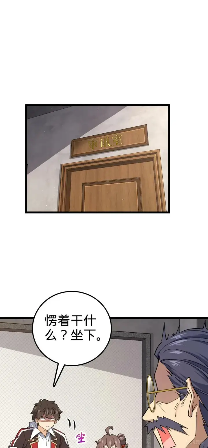 漫画《大王饶命》705 追查身世第2张图