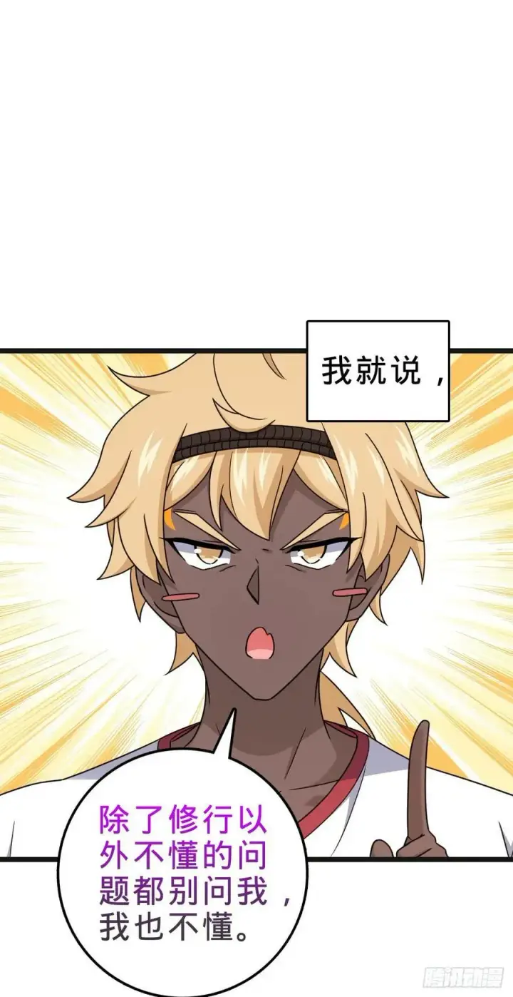 漫画《大王饶命》705 追查身世第20张图