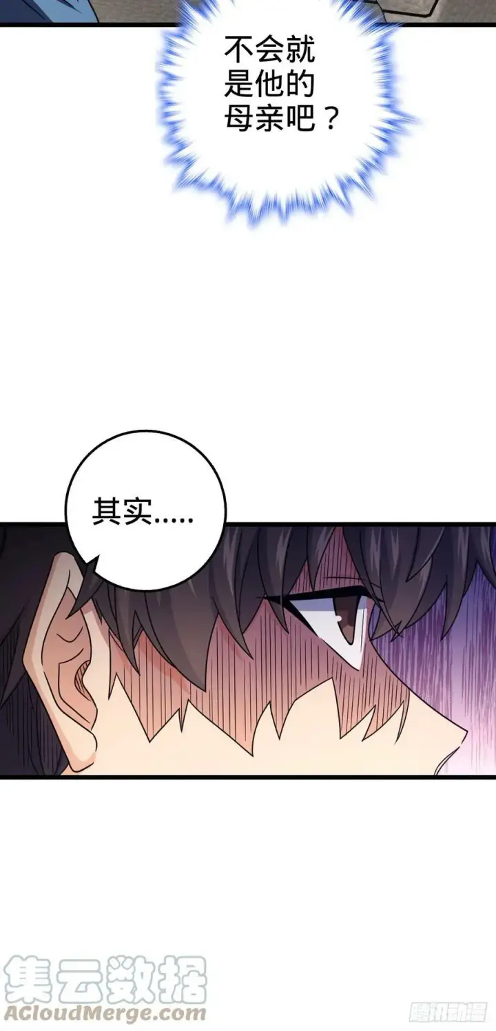 漫画《大王饶命》705 追查身世第28张图