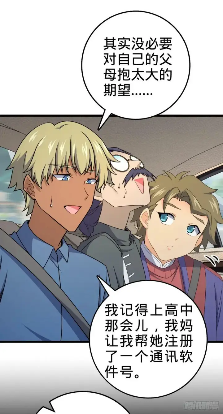 漫画《大王饶命》705 追查身世第29张图