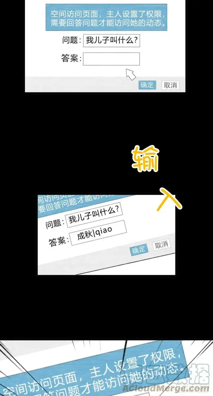 漫画《大王饶命》705 追查身世第31张图