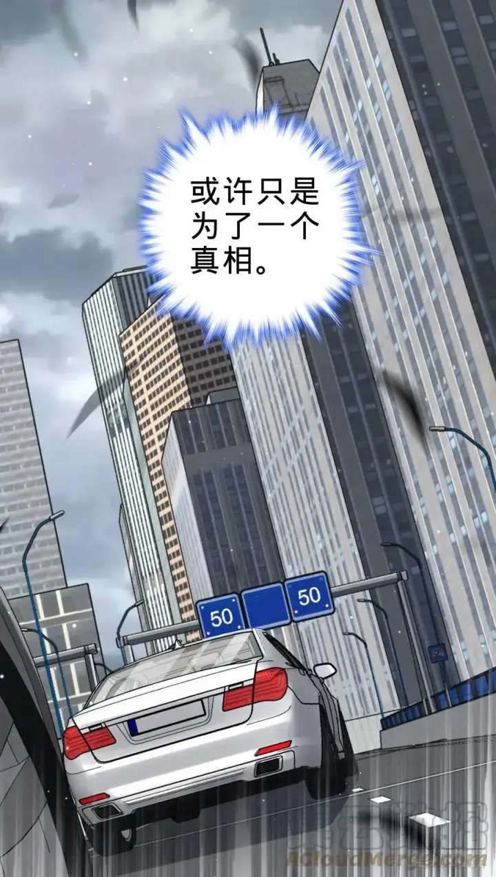 漫画《大王饶命》705 追查身世第37张图