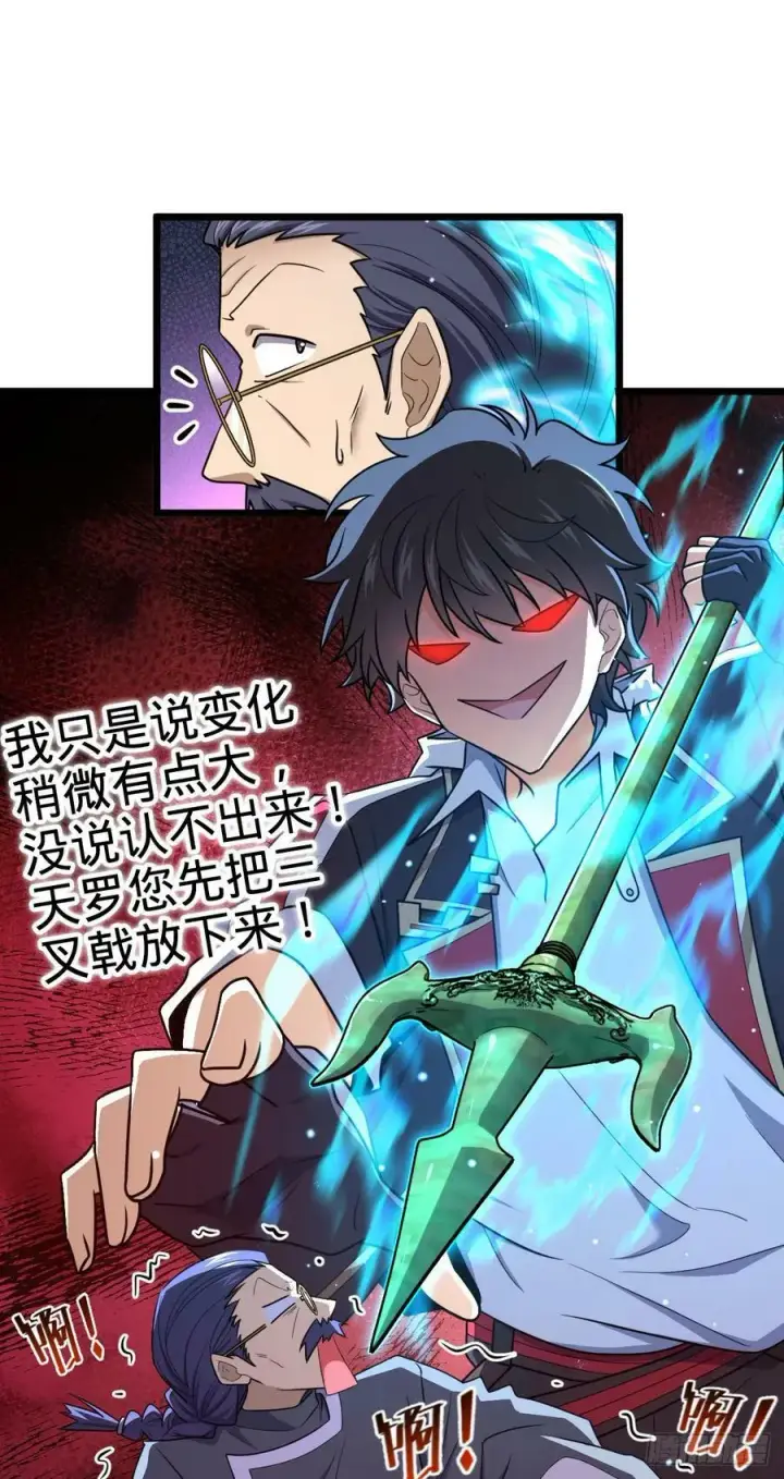 漫画《大王饶命》705 追查身世第42张图