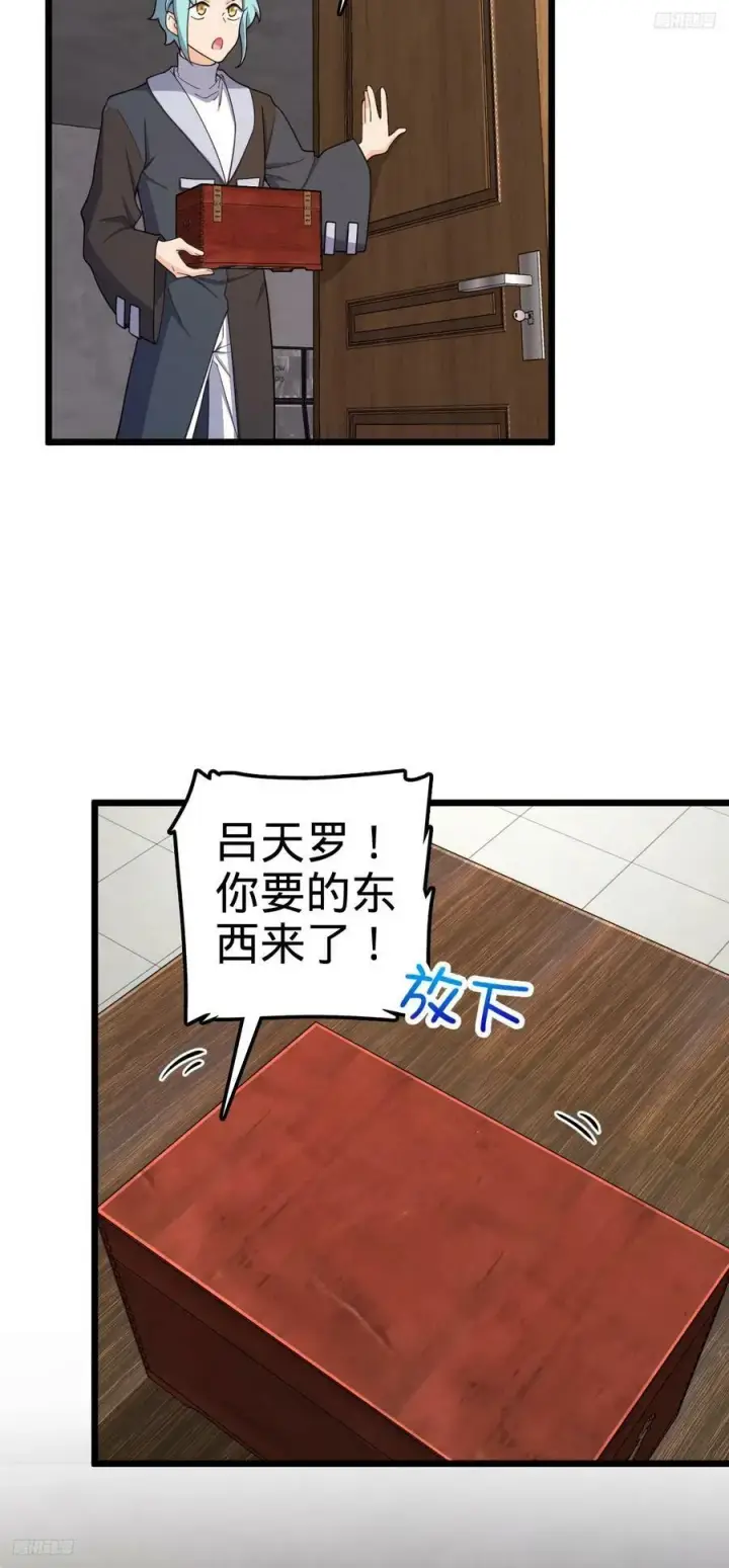 漫画《大王饶命》705 追查身世第5张图