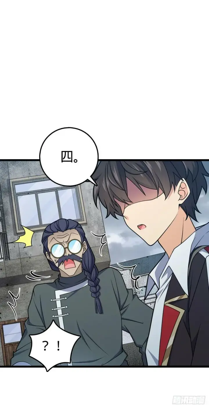 漫画《大王饶命》705 追查身世第51张图