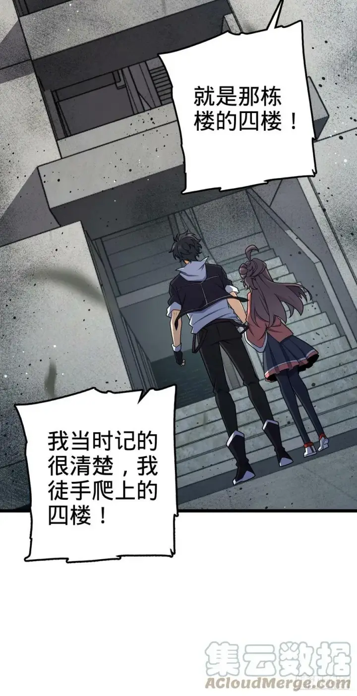 漫画《大王饶命》705 追查身世第55张图