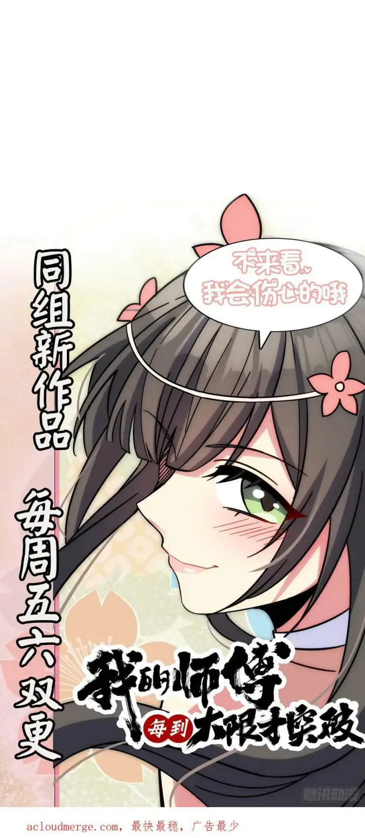 漫画《大王饶命》705 追查身世第56张图