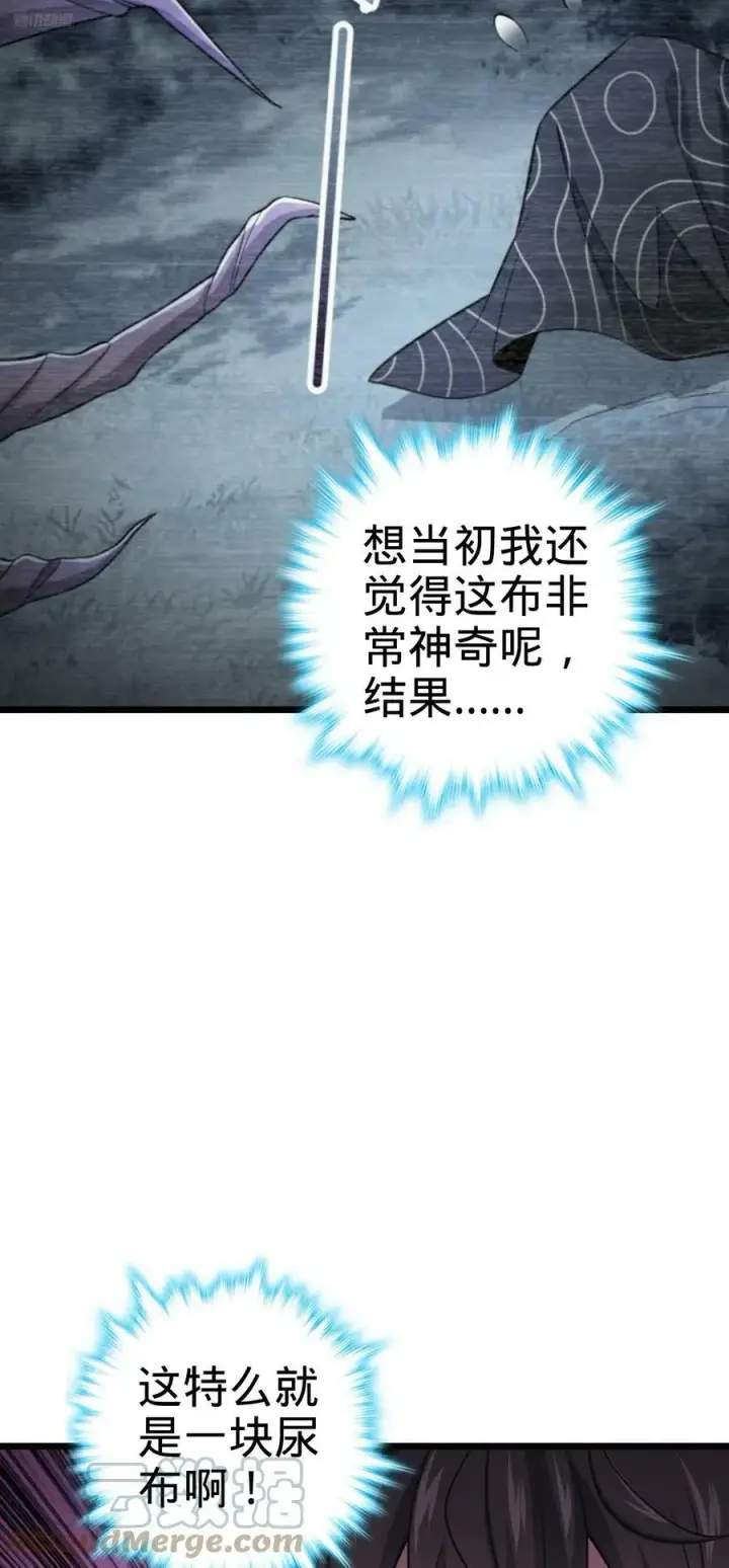漫画《大王饶命》705 追查身世第7张图