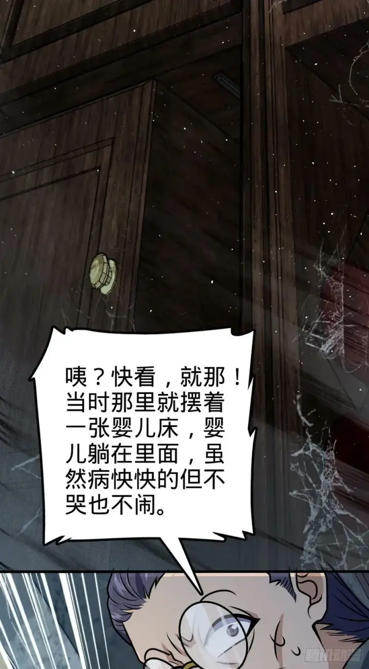 漫画《大王饶命》706 向秀惜第14张图