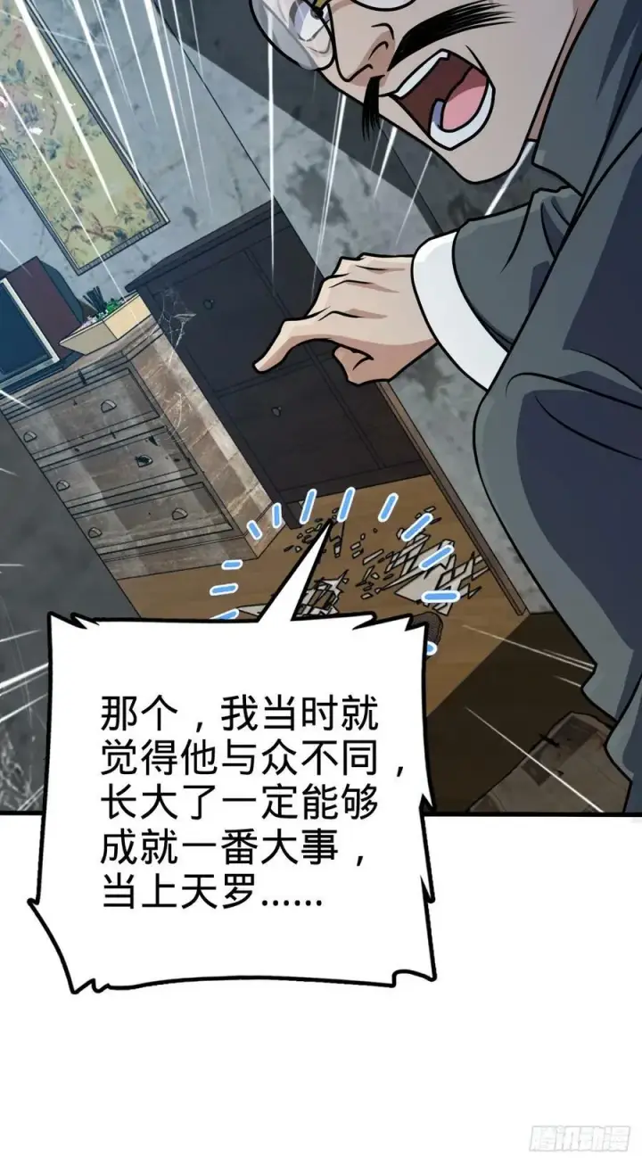 漫画《大王饶命》706 向秀惜第15张图