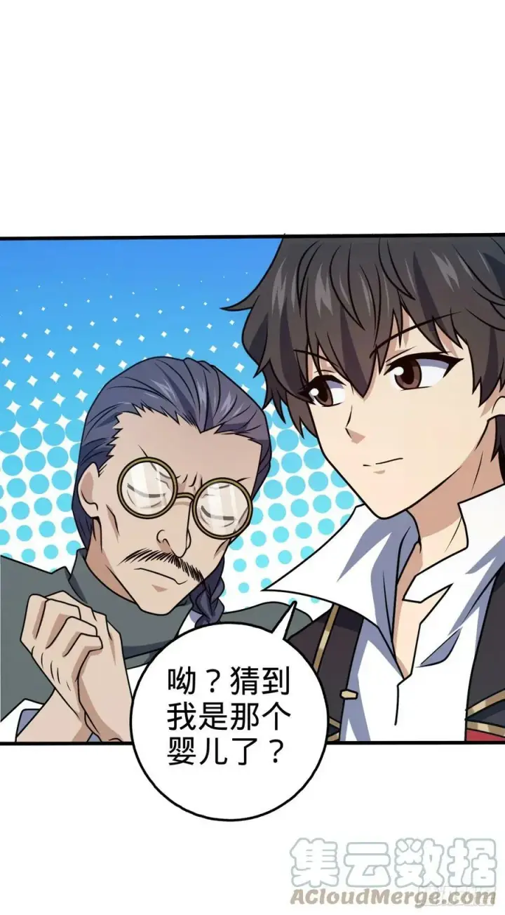漫画《大王饶命》706 向秀惜第16张图