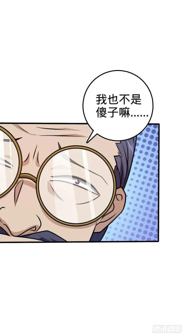漫画《大王饶命》706 向秀惜第17张图