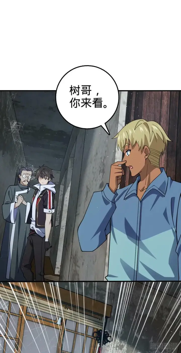 漫画《大王饶命》706 向秀惜第18张图