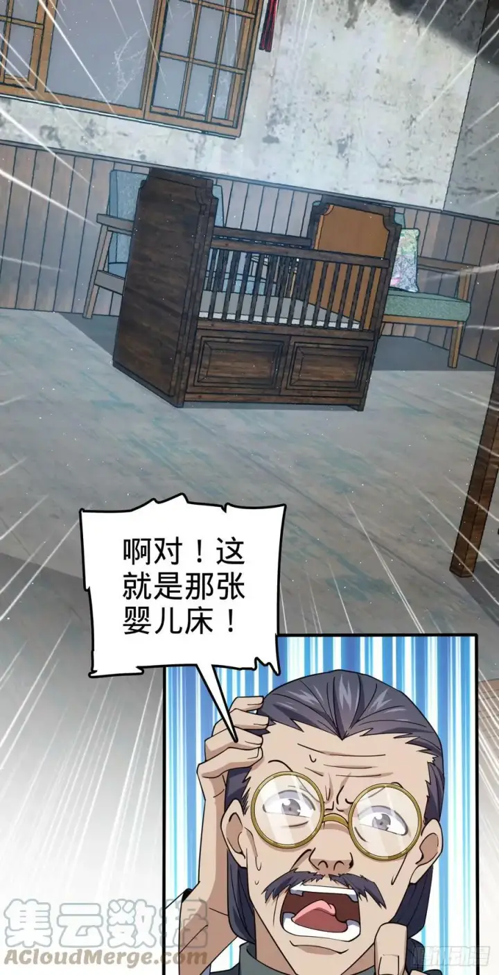 漫画《大王饶命》706 向秀惜第19张图