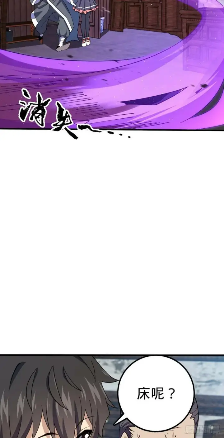 漫画《大王饶命》706 向秀惜第21张图