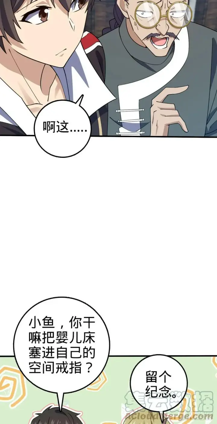 漫画《大王饶命》706 向秀惜第22张图