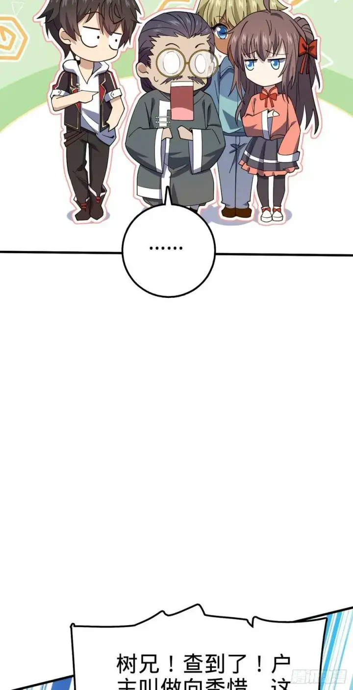 漫画《大王饶命》706 向秀惜第23张图