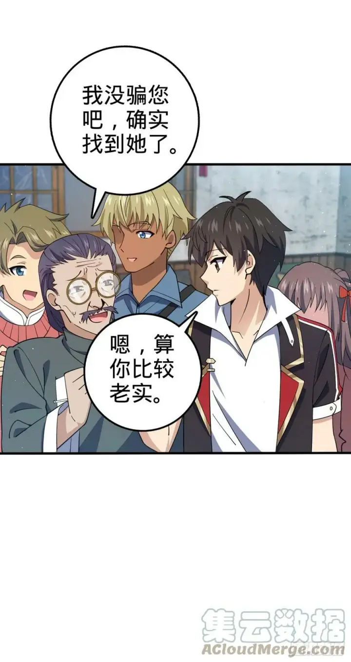 漫画《大王饶命》706 向秀惜第25张图