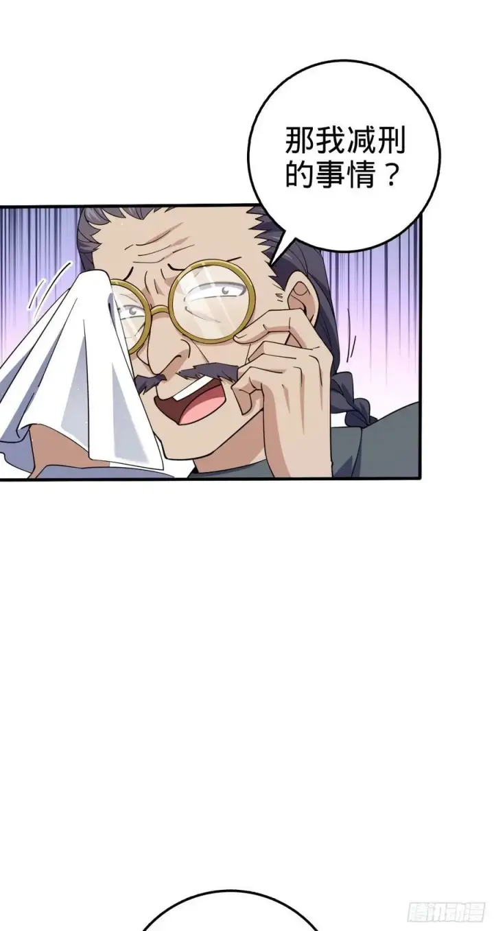 漫画《大王饶命》706 向秀惜第26张图