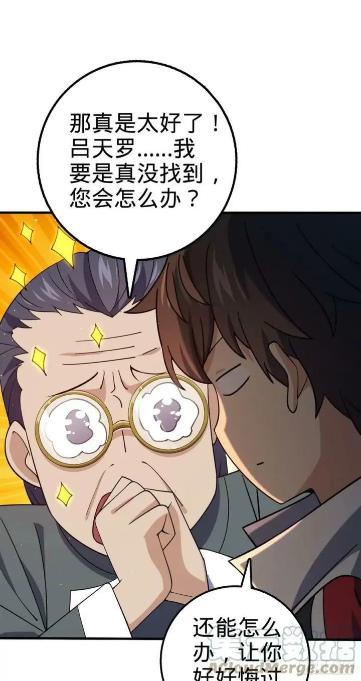 漫画《大王饶命》706 向秀惜第28张图