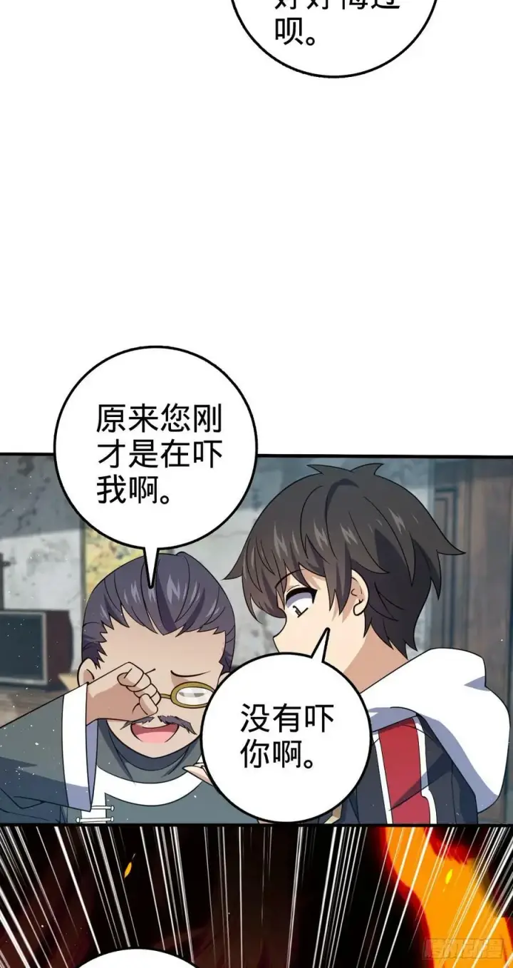 漫画《大王饶命》706 向秀惜第29张图