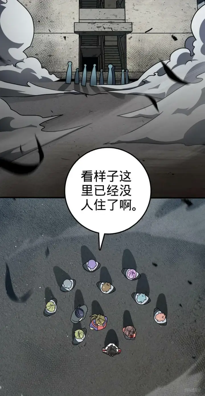 漫画《大王饶命》706 向秀惜第3张图