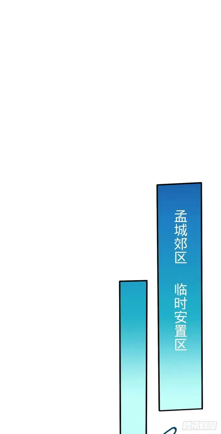 漫画《大王饶命》706 向秀惜第32张图