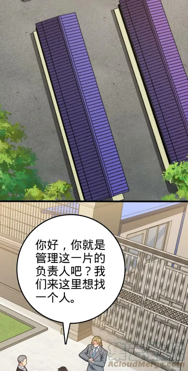 漫画《大王饶命》706 向秀惜第34张图