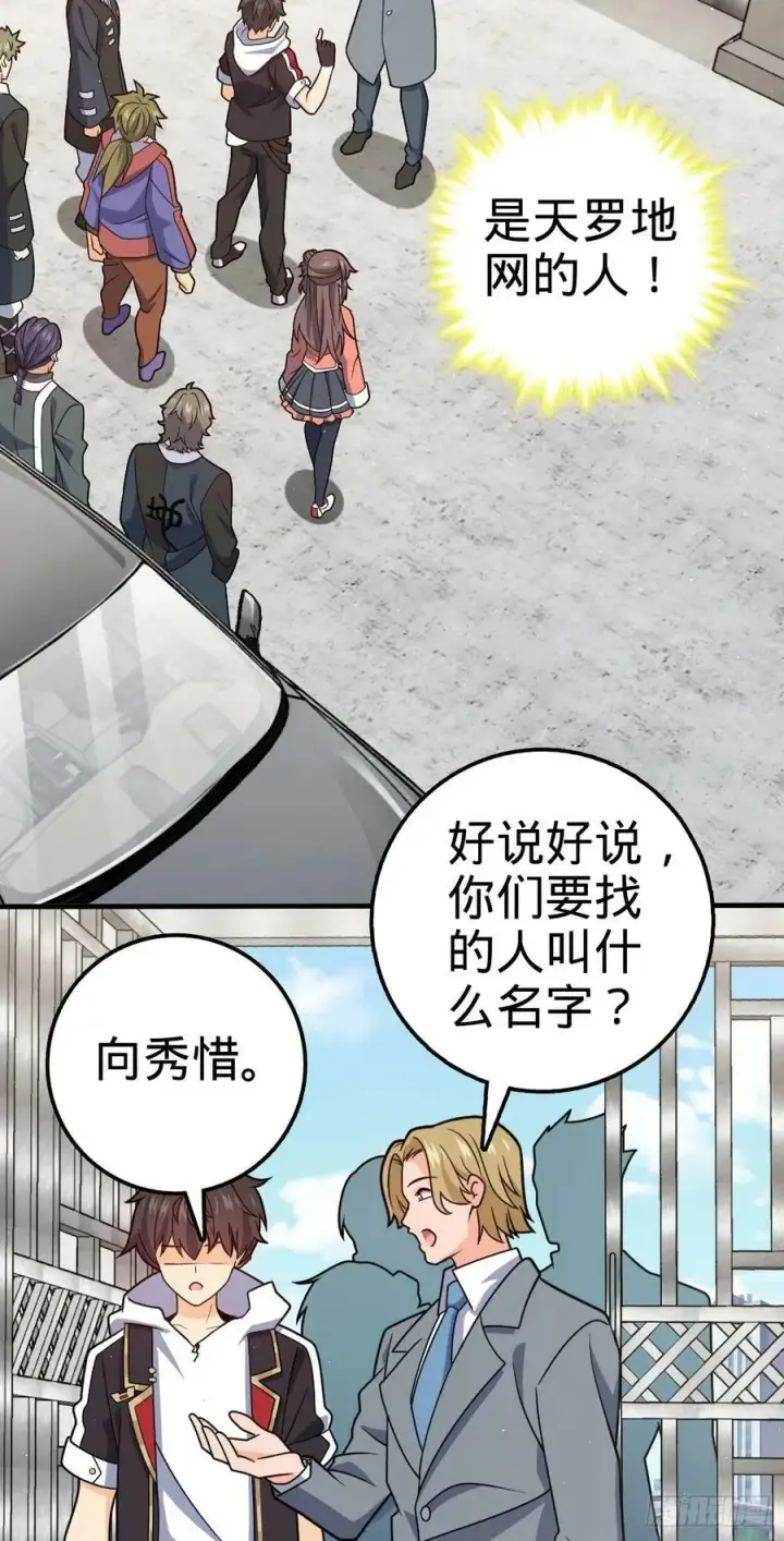 漫画《大王饶命》706 向秀惜第35张图