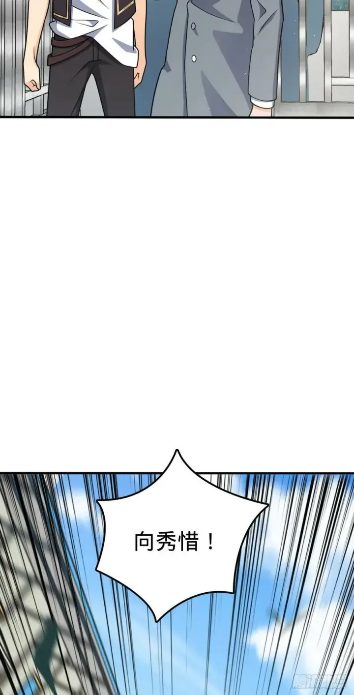 漫画《大王饶命》706 向秀惜第36张图