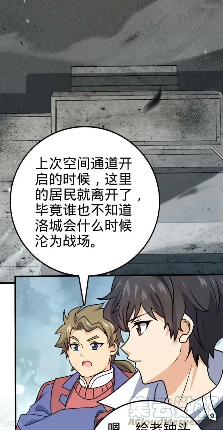 漫画《大王饶命》706 向秀惜第4张图