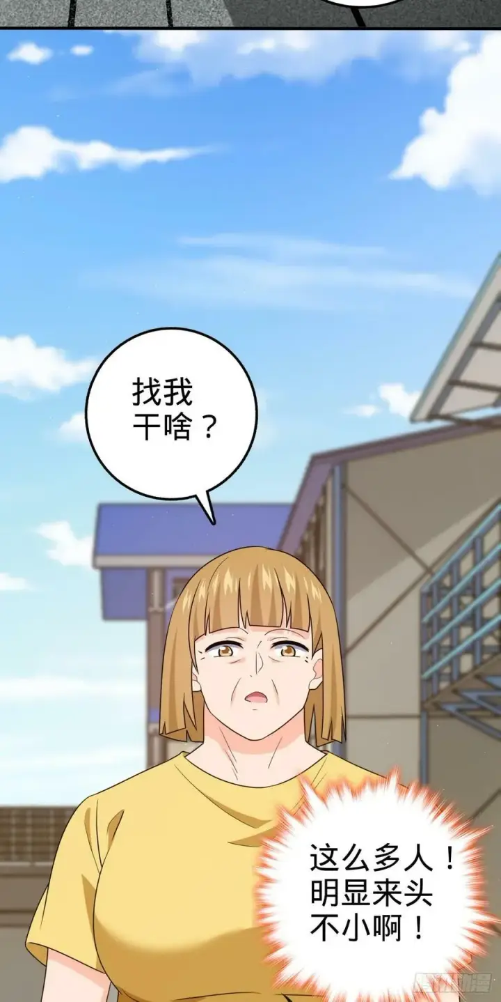 漫画《大王饶命》706 向秀惜第41张图