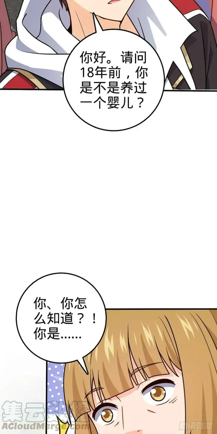 漫画《大王饶命》706 向秀惜第43张图