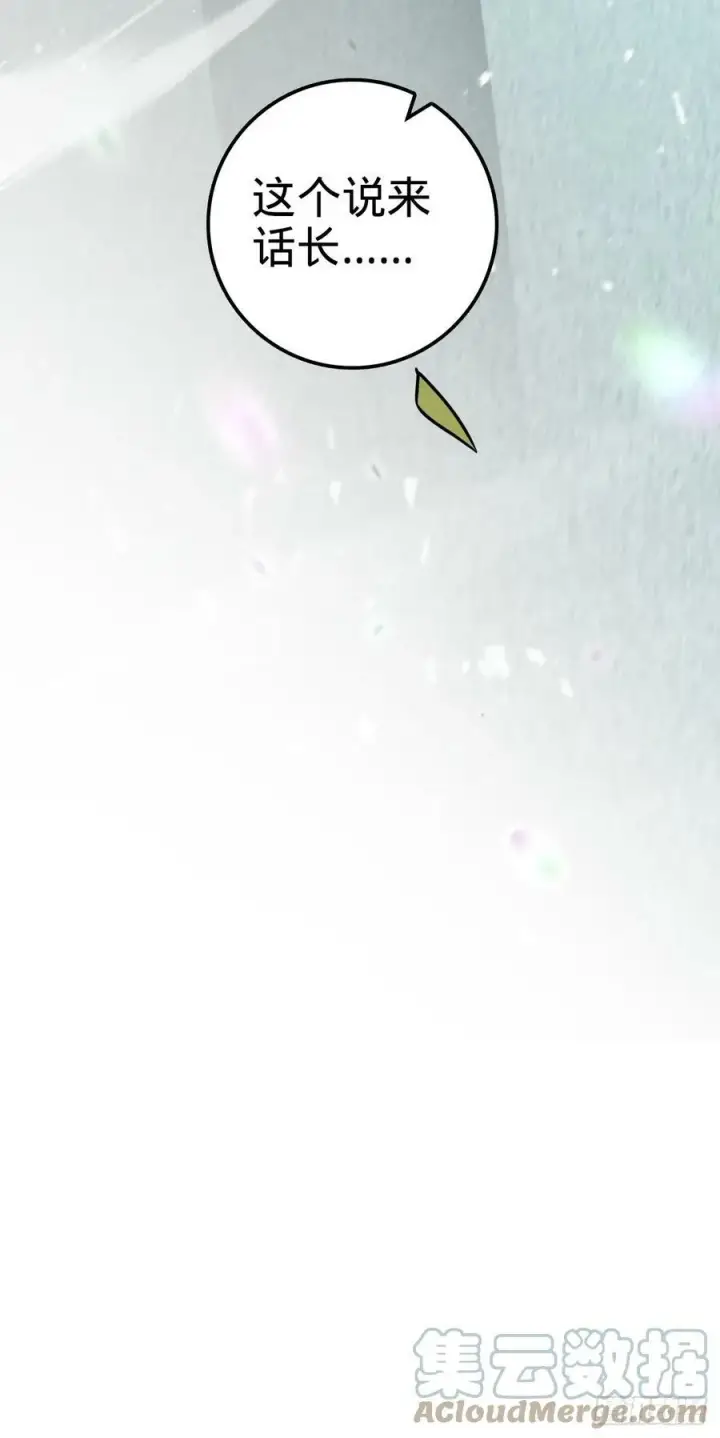 漫画《大王饶命》706 向秀惜第46张图