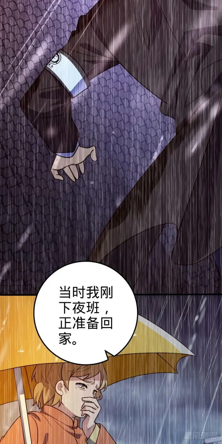 漫画《大王饶命》706 向秀惜第50张图