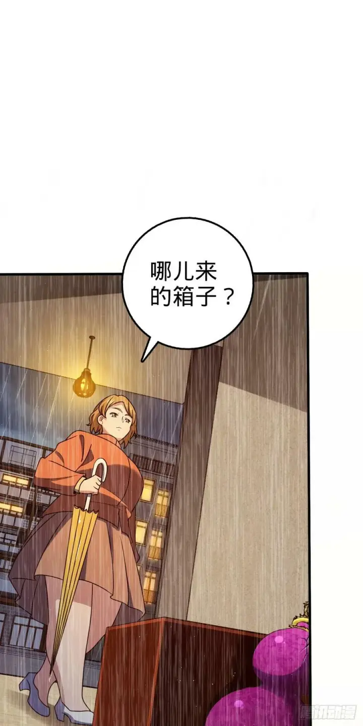 漫画《大王饶命》706 向秀惜第54张图