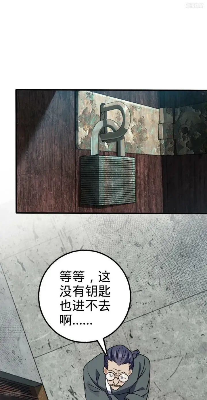 漫画《大王饶命》706 向秀惜第8张图