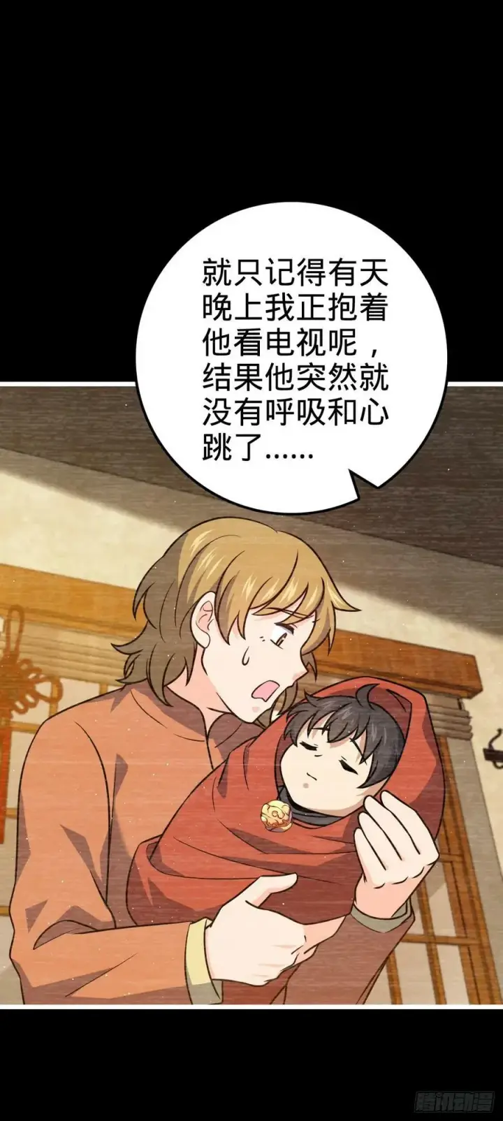 漫画《大王饶命》707 真相的拼图第20张图