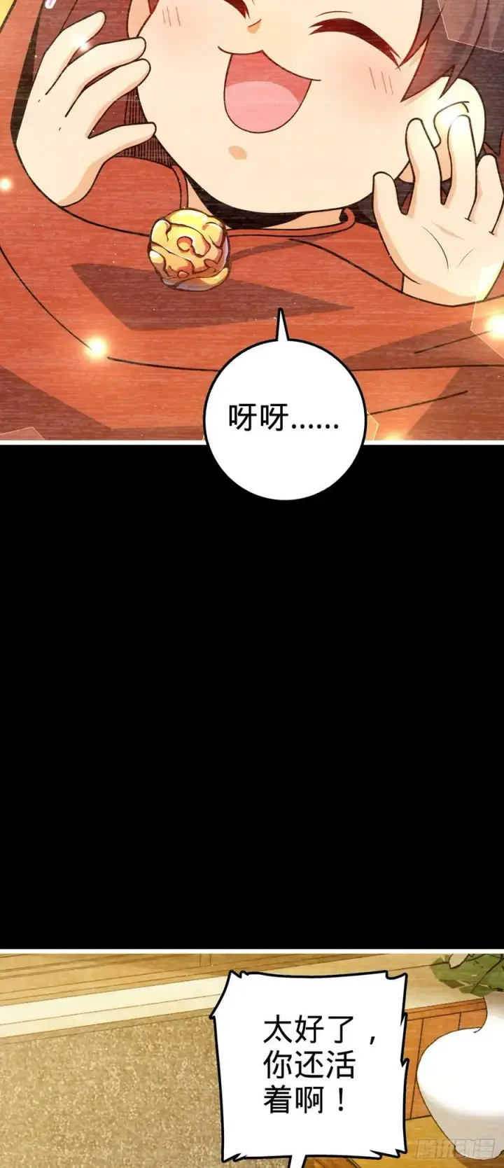漫画《大王饶命》707 真相的拼图第24张图
