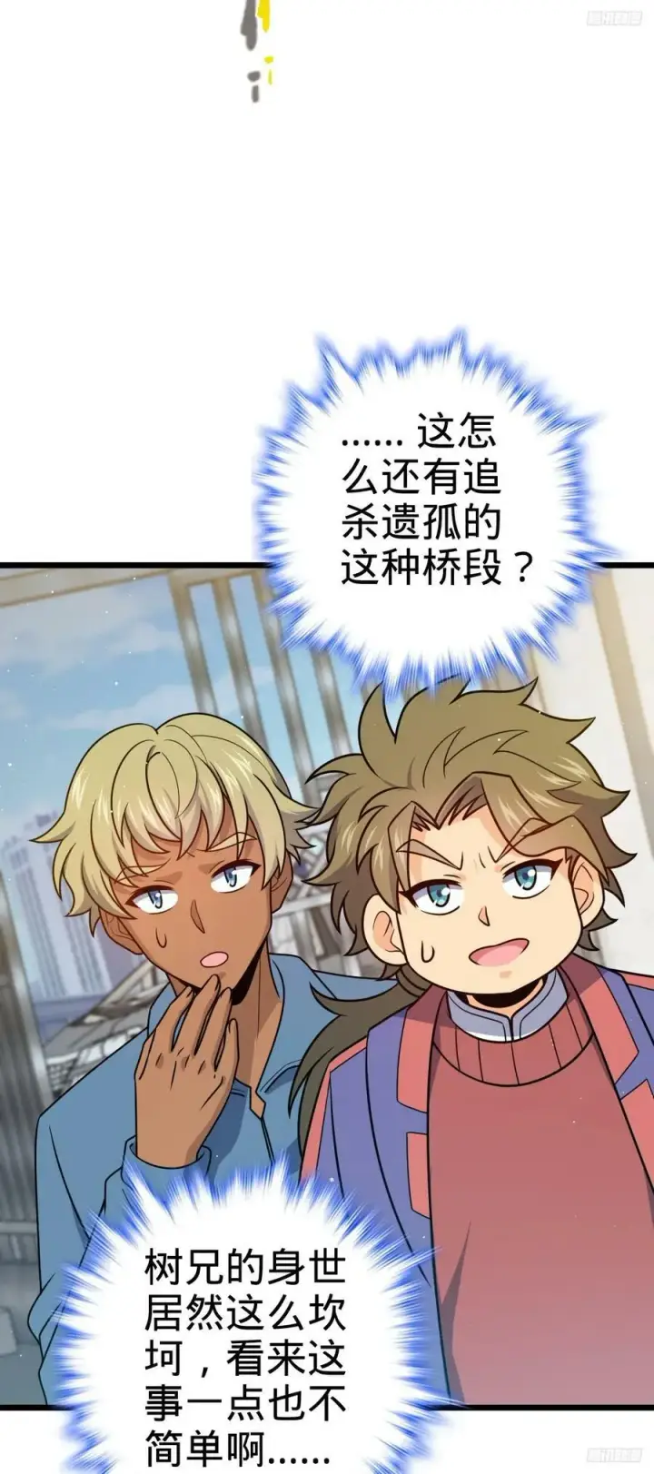 漫画《大王饶命》707 真相的拼图第3张图