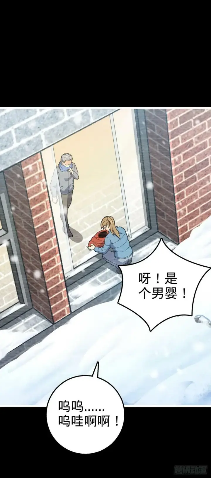 漫画《大王饶命》707 真相的拼图第32张图