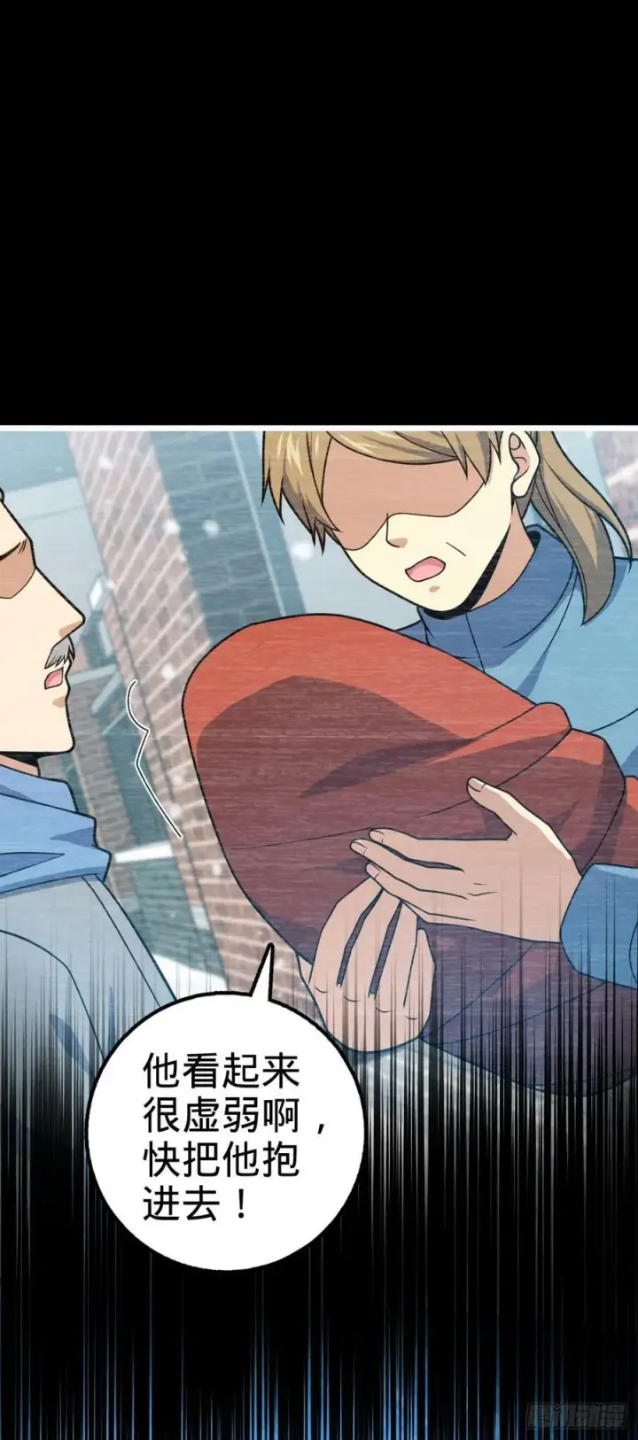 漫画《大王饶命》707 真相的拼图第33张图