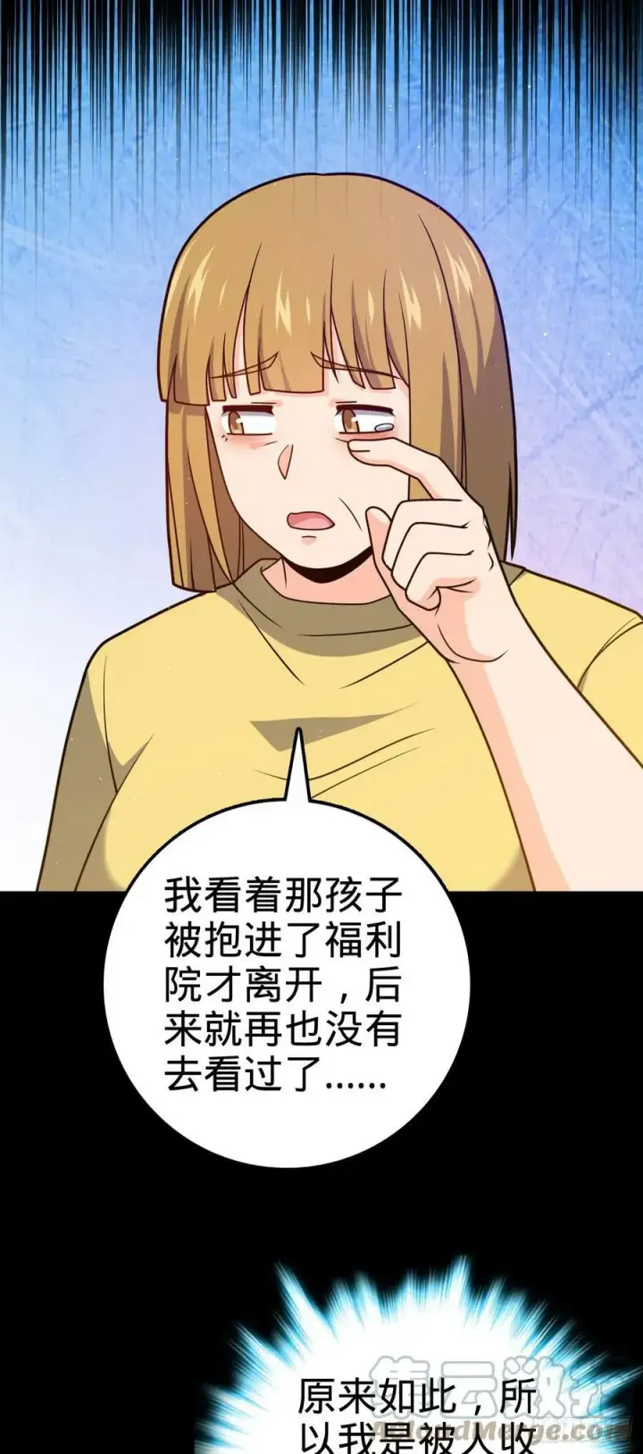 漫画《大王饶命》707 真相的拼图第34张图