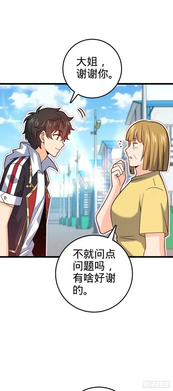 漫画《大王饶命》707 真相的拼图第36张图