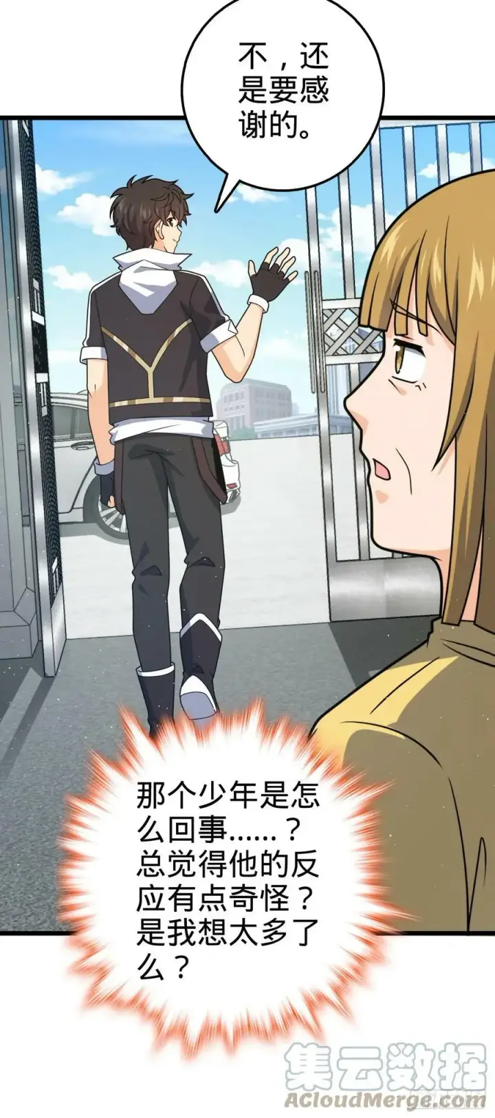 漫画《大王饶命》707 真相的拼图第37张图